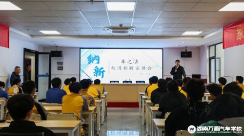 湖南汽車技工學(xué)校_汽車維修_汽車學(xué)校新聞